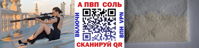 Альфа ПВП Crystall  Купить  Кириллов 
