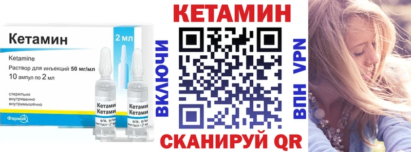 Кетамин ketamine Купить где Кириллов