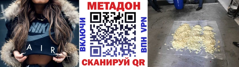 Метадон белоснежный  Купить  Кириллов 